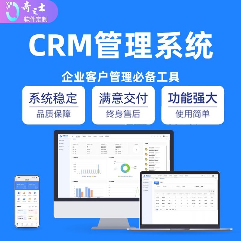 提升企业管理效能的秘密武器——ERP系统的定制化发展