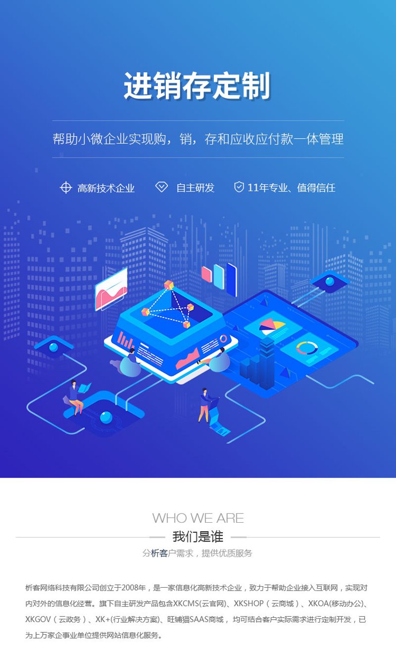 企业管理系统：驱动现代企业管理的新引擎